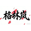 Server favicon of mc.geqfwq.top