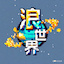 Server favicon of 5imc.cc